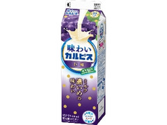 味わいカルピス 巨峰 パック1000ml