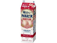 味わいカルピス 国産白桃 パック1000ml