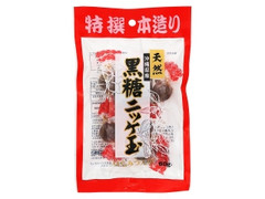 入江製菓 黒糖ニッケ玉 商品写真