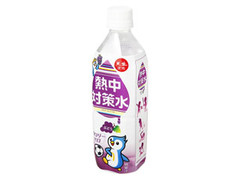 熱中対策水 ぶどう ペット500ml