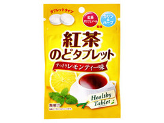 赤穂化成 紅茶のどタブレット すっきりレモンティー味 商品写真