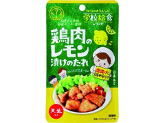 赤穂化成 鶏肉のレモン漬け 商品写真