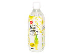 熱中対策水 レモン味 ペット500ml