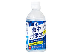 赤穂化成 熱中対策水 レモン味 ペット350ml