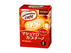 アストリア マシュマロカプチーノ アーモンド 商品写真