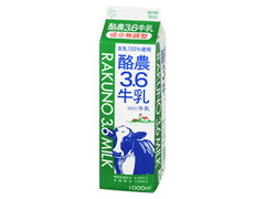 KONDO 酪農3.6牛乳 商品写真