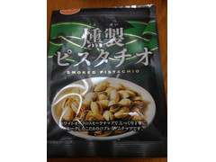 共立食品 燻製ピスタチオ