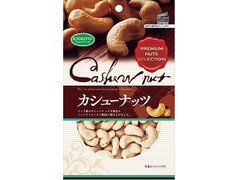 共立食品 カシュナッツチャック付 商品写真