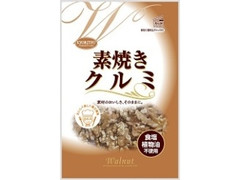 素焼きクルミ チャック付 袋92g