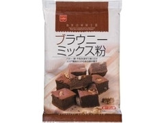 ブラウニーミックス粉 袋200g