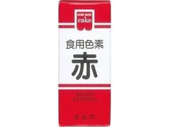 共立食品 ホームメイドケーキ 食用色素 赤 商品写真