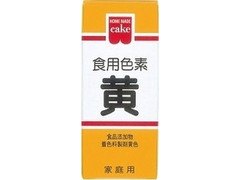 共立食品 ホームメイドケーキ 食用色素 黄 商品写真
