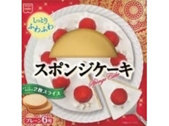 ホームメイドケーキ スポンジケーキプレーン丸6号 1個