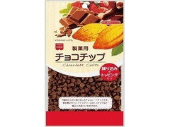 共立食品 ホームメイドケーキ 製菓用チョコチップ 商品写真