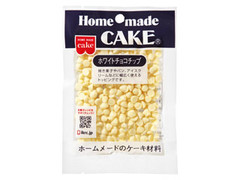 ホームメードケーキ ホワイトチョコチップ 袋45g