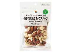 セブン＆アイ セブンプレミアム 4種の素焼きミックスナッツ 袋80g