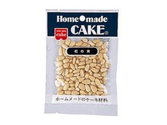 ホームメイドケーキ 松の実 袋25g