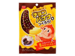 共立食品 ホームメードケーキ チョコバナナを作ろう 商品写真