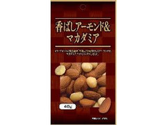 共立食品 香ばしアーモンド＆マカダミア 商品写真