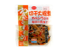 カネカ 和食のすすめ 切干大根煮 商品写真