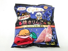 Befco ばかうけ ぐでたま ばかうけ 焼きりんご味 商品写真