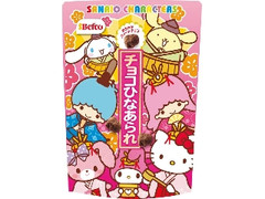 Befco チョコひなあられ 袋50g