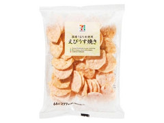 セブンプレミアム えびうす焼き 商品写真