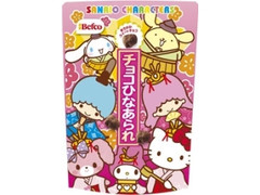 Befco チョコひなあられ 袋50g