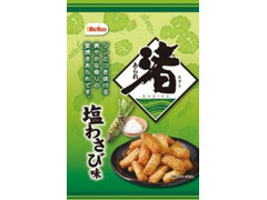 Befco 渚あられ 塩わさび 商品写真