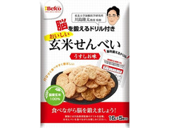 Befco 脳を鍛えるドリル付き 玄米せんべい うすしお味 商品写真