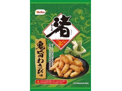 Befco 渚あられ 鬼旨わさび味 商品写真