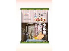 Befco 小さなばかうけ 柚子香る信州みそ味 商品写真