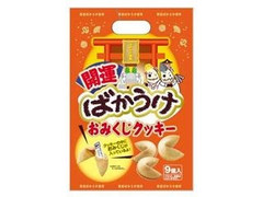 Befco 開運ばかうけ おみくじクッキー 商品写真