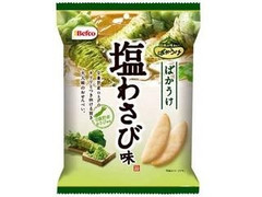 Befco 小さなばかうけ 塩わさび味 袋51g