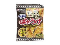 小さなばかうけ ごま揚げ醤油 袋30g