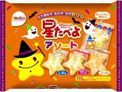 Befco ハロウィン星たべよアソート 商品写真