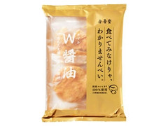 金吾堂 食べてみなけりゃ、わかりませんべい。W醤油 商品写真