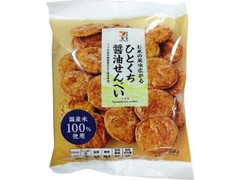 ひとくち醤油せんべい 袋66g