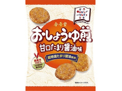 金吾堂 おしょうゆ煎 甘口たまり醤油味 商品写真