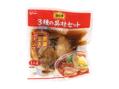 フードリエ 麺好亭 3種の具材セット 商品写真