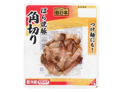 フードリエ 麺好亭 角切りばら焼豚 商品写真