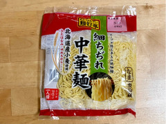 フードリエ 麺好亭 細ちぢれ中華麺 商品写真
