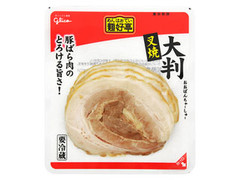 グリコ 麺好亭 大判叉焼 パック56g