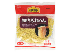 フードリエ 麺好亭 細ちぢれめん 商品写真