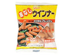 フードリエ カクテルフレッシュ 皮なしウインナー