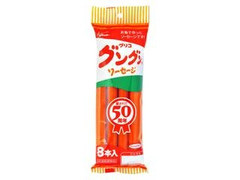 グングンソーセージ 袋20g×8