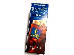 キーコーヒー 華やかな香りのアイスコーヒー 商品写真