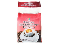 香りゆたかなカフェインレスコーヒー ドリップ 10袋入 袋70g