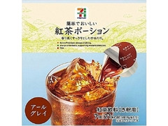 セブンプレミアム 紅茶ポーション アールグレイ 袋7個