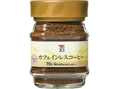 カフェインレスコーヒー 瓶70g